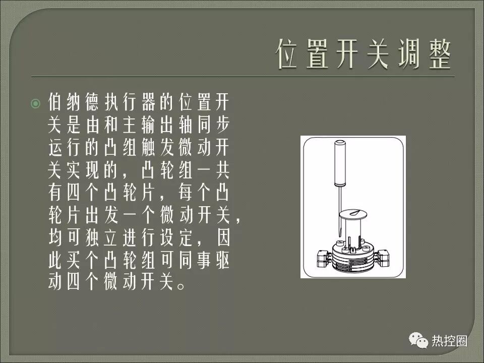 Bernard actuator training page 11