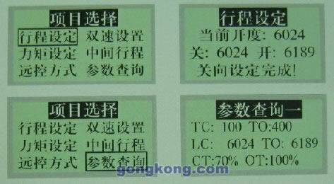 LCD menus