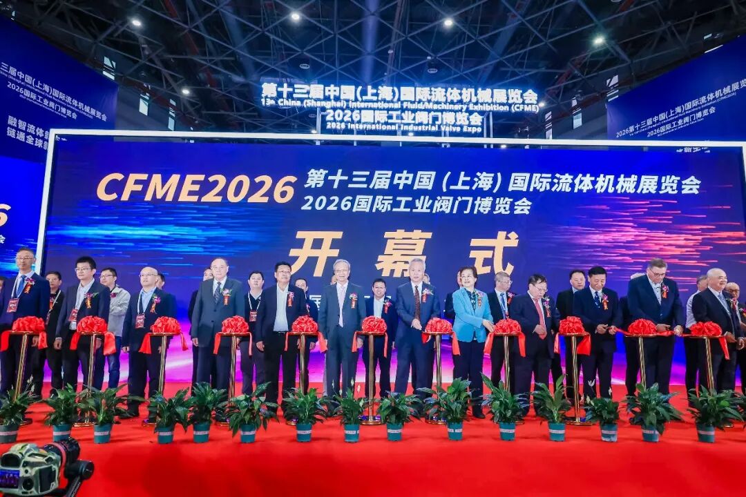 CFME2026 opening ribbon-cutting ceremony