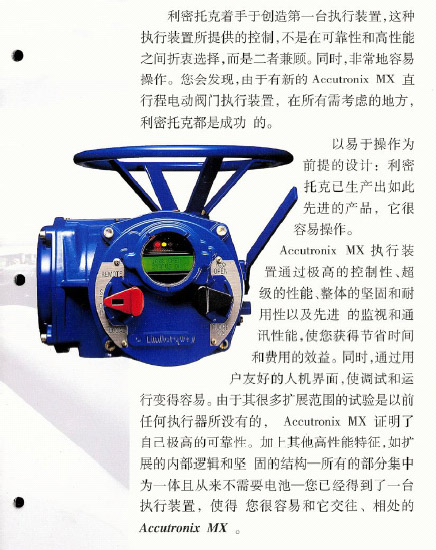 Accutronics MX handwheel and body