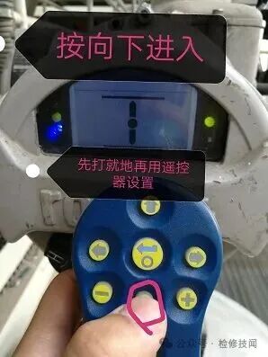 罗托克调门就地切换与蓝牙遥控器进入